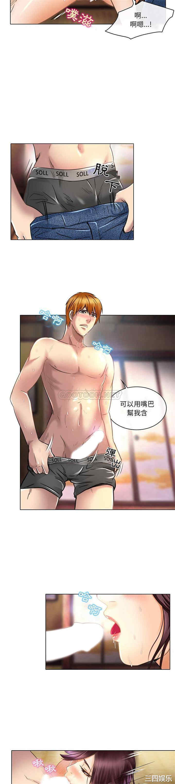 韩国漫画命中注定爱上你韩漫_命中注定爱上你-第19话在线免费阅读-韩国漫画-第8张图片