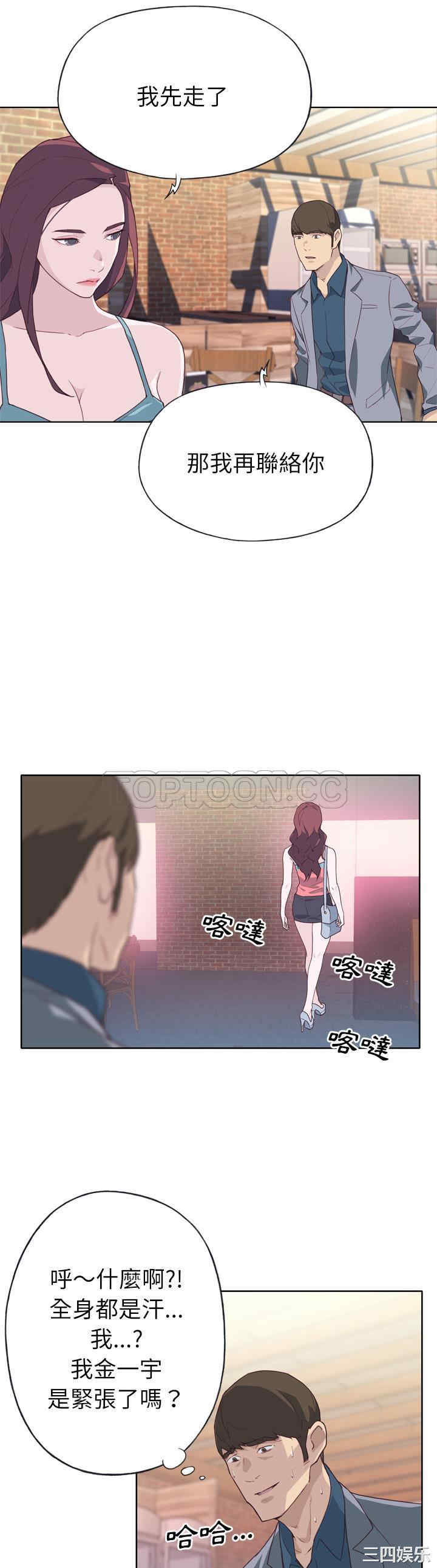 韩国漫画优质女孩韩漫_优质女孩-第24话在线免费阅读-韩国漫画-第16张图片