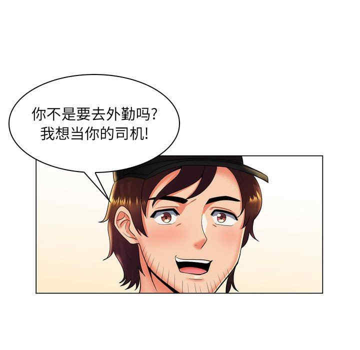韩国漫画疯狂女教师/脱序教师韩漫_疯狂女教师/脱序教师-第24话在线免费阅读-韩国漫画-第90张图片