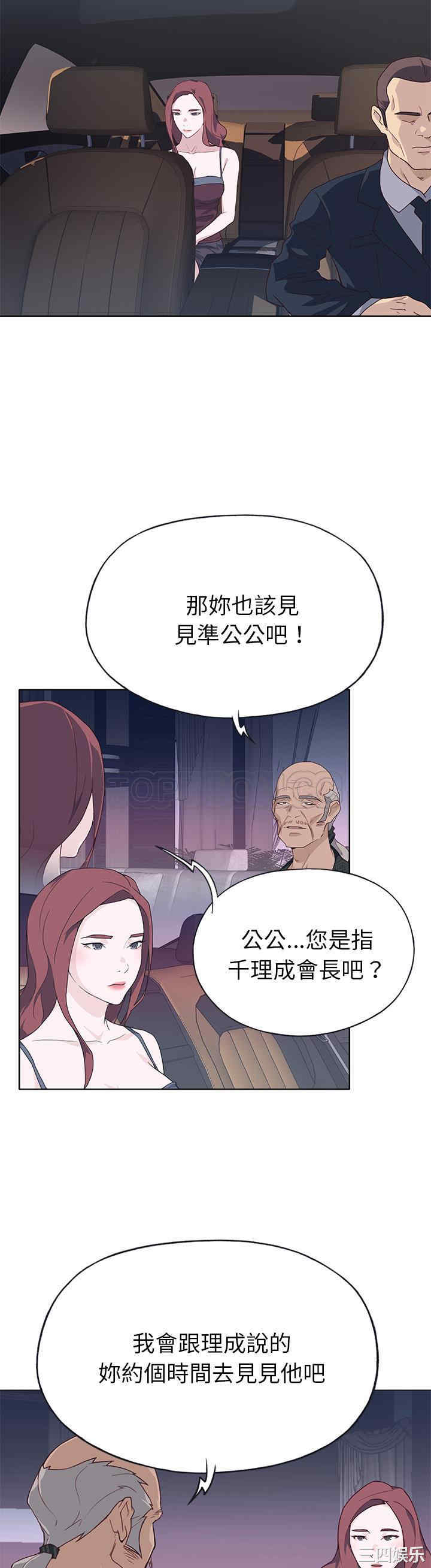 韩国漫画优质女孩韩漫_优质女孩-第38话在线免费阅读-韩国漫画-第26张图片