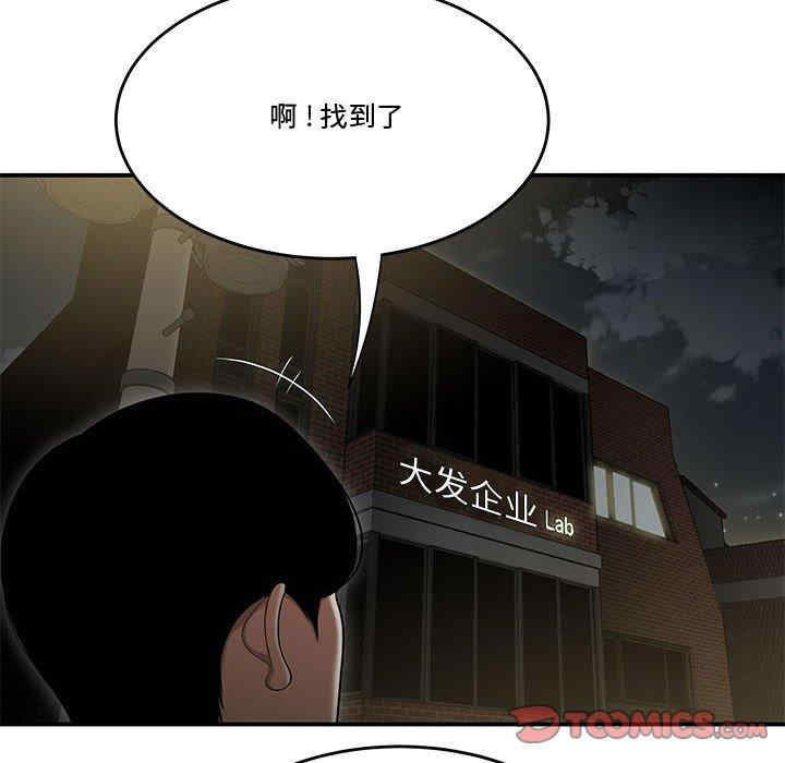 韩国漫画流言/下班不回家韩漫_流言/下班不回家-第17话在线免费阅读-韩国漫画-第110张图片