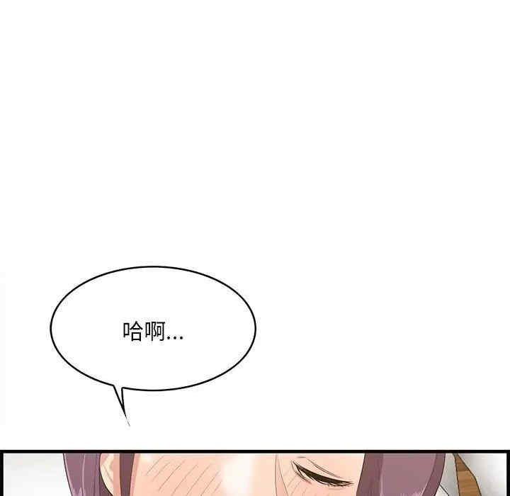 韩国漫画一口就好韩漫_一口就好-第39话在线免费阅读-韩国漫画-第41张图片