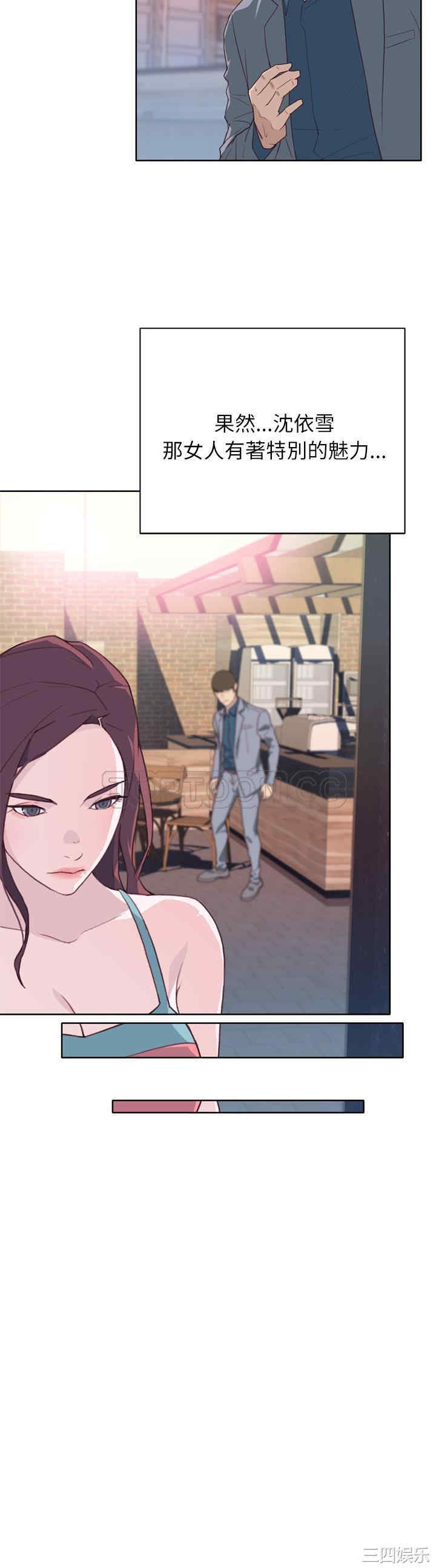 韩国漫画优质女孩韩漫_优质女孩-第24话在线免费阅读-韩国漫画-第17张图片