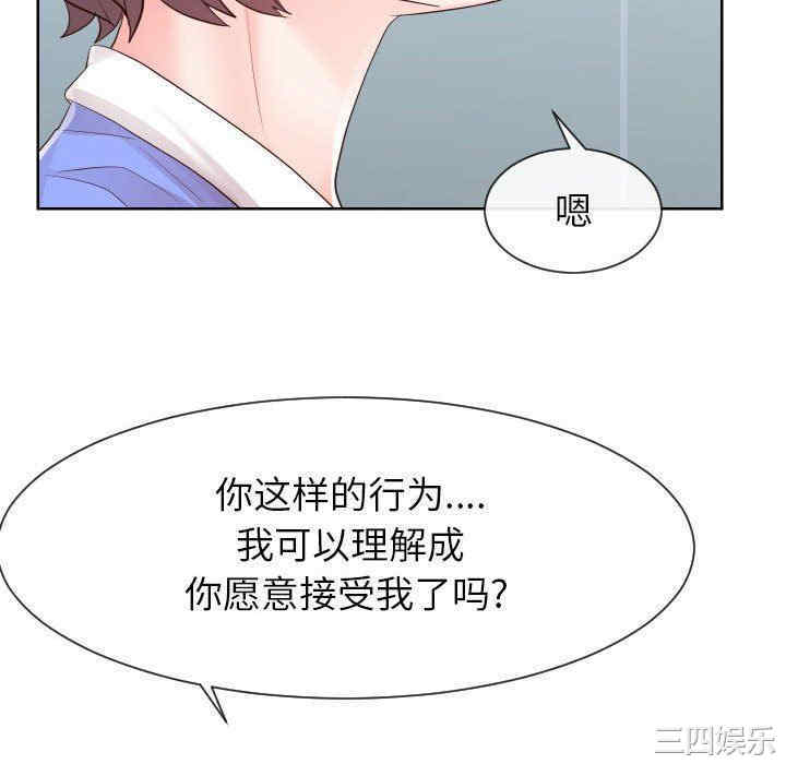 韩国漫画同一屋檐/偶然同住韩漫_同一屋檐/偶然同住-第33话在线免费阅读-韩国漫画-第70张图片