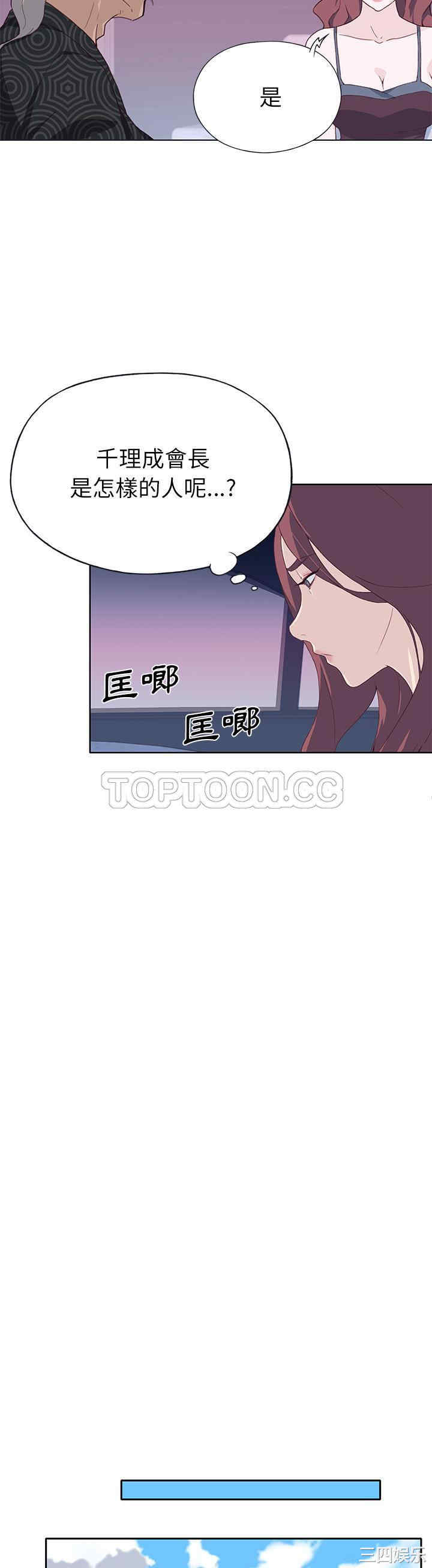 韩国漫画优质女孩韩漫_优质女孩-第38话在线免费阅读-韩国漫画-第27张图片