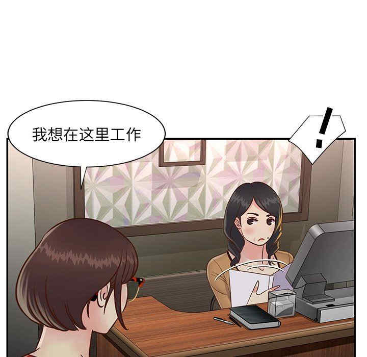 韩国漫画与两姐妹的同居生活/天真姐妹花韩漫_与两姐妹的同居生活/天真姐妹花-第23话在线免费阅读-韩国漫画-第101张图片