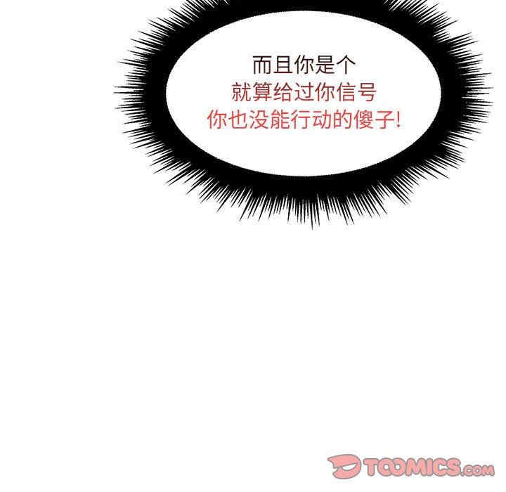 韩国漫画疯狂女教师/脱序教师韩漫_疯狂女教师/脱序教师-第24话在线免费阅读-韩国漫画-第92张图片