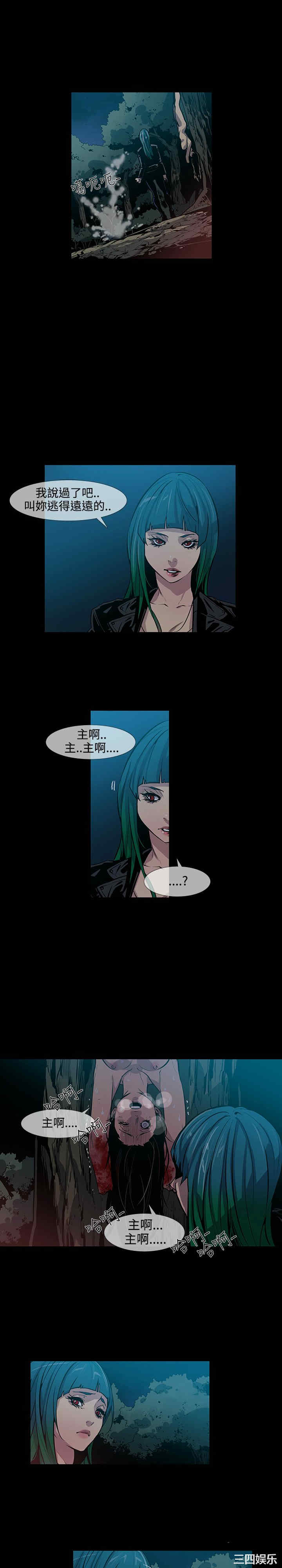 韩国漫画獠牙韩漫_獠牙-第13话在线免费阅读-韩国漫画-第10张图片
