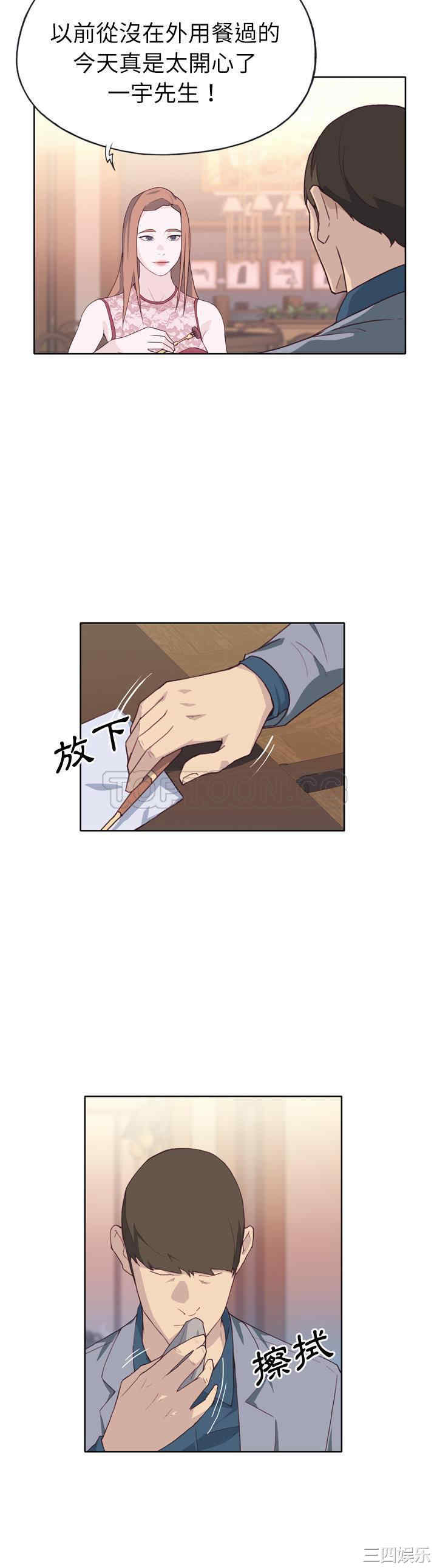 韩国漫画优质女孩韩漫_优质女孩-第24话在线免费阅读-韩国漫画-第19张图片