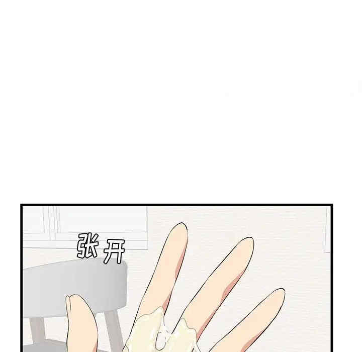 韩国漫画一口就好韩漫_一口就好-第39话在线免费阅读-韩国漫画-第43张图片