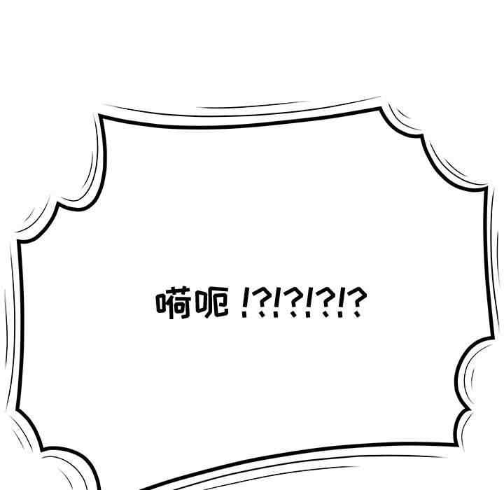 韩国漫画流言/下班不回家韩漫_流言/下班不回家-第17话在线免费阅读-韩国漫画-第113张图片