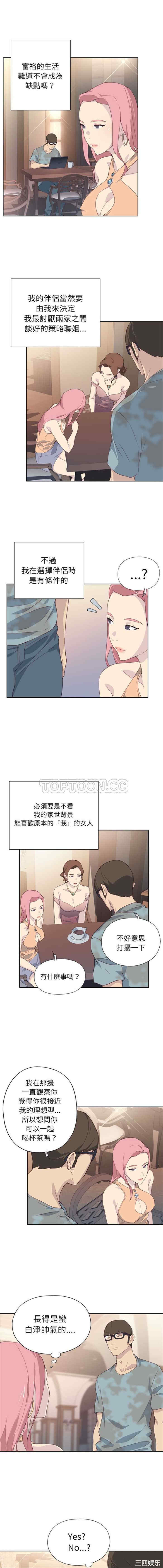 韩国漫画优质女孩韩漫_优质女孩-第一话在线免费阅读-韩国漫画-第12张图片