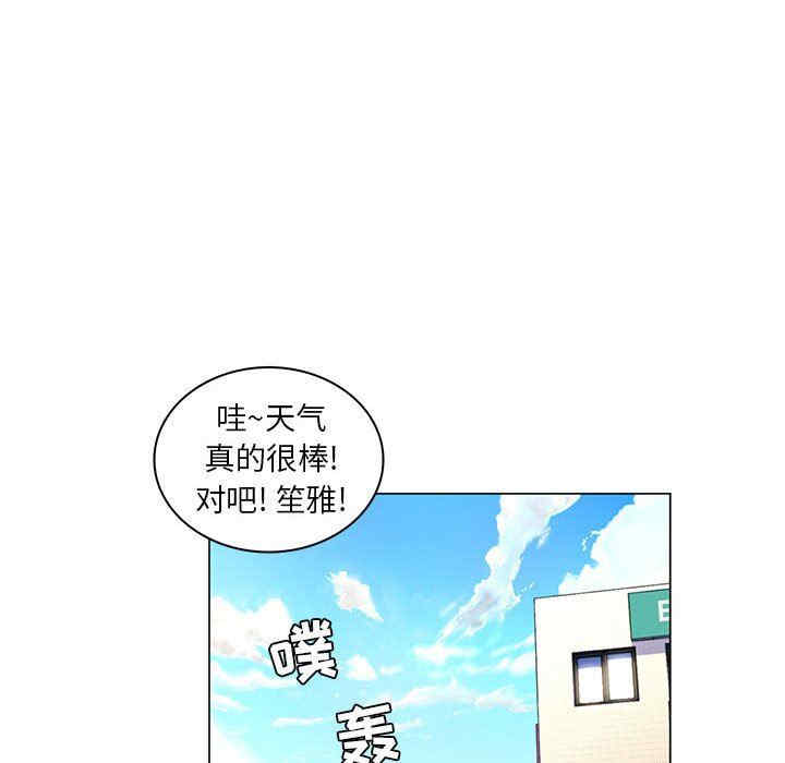 韩国漫画疯狂女教师/脱序教师韩漫_疯狂女教师/脱序教师-第24话在线免费阅读-韩国漫画-第93张图片