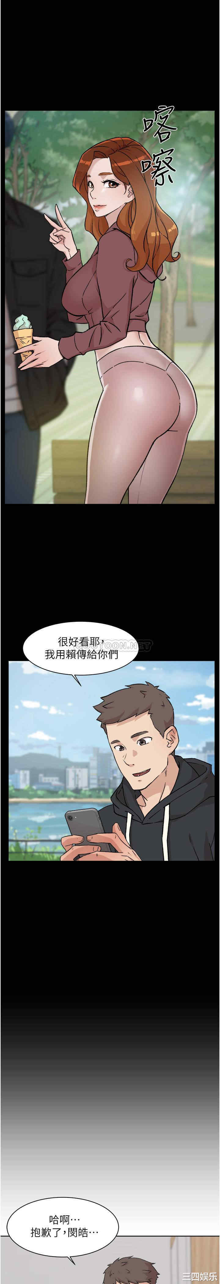 韩国漫画韩漫_好友的私生活-第7话在线免费阅读-韩国漫画-第17张图片