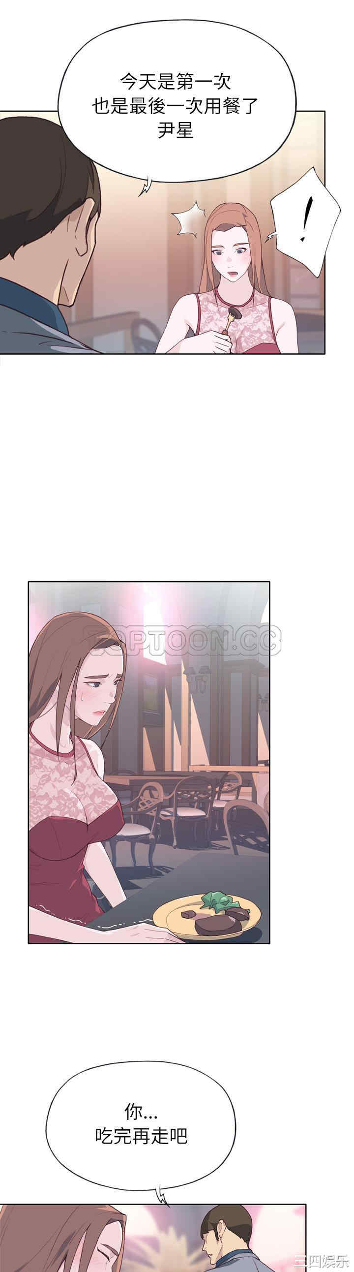 韩国漫画优质女孩韩漫_优质女孩-第24话在线免费阅读-韩国漫画-第20张图片