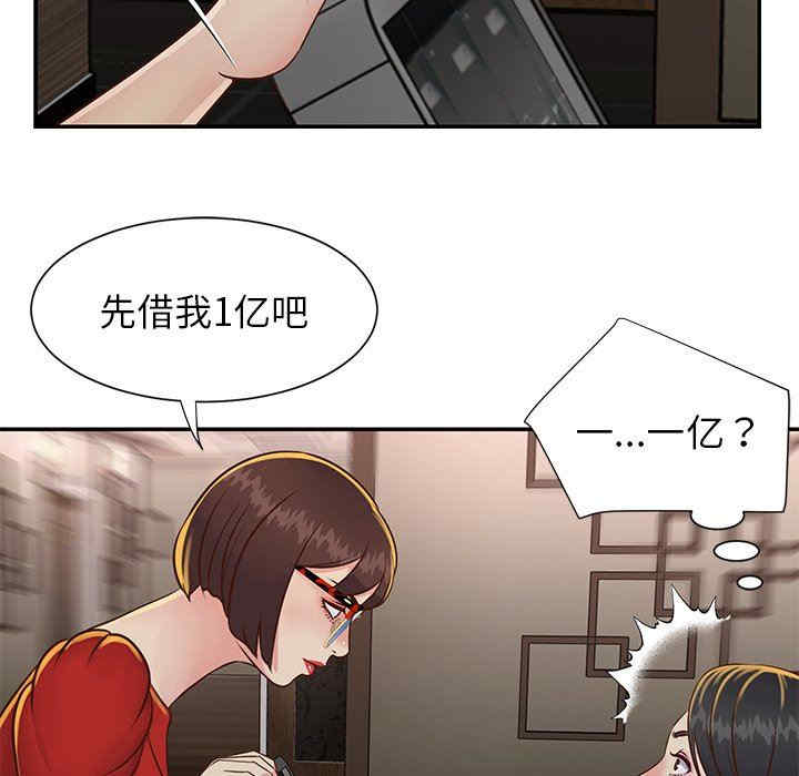 韩国漫画与两姐妹的同居生活/天真姐妹花韩漫_与两姐妹的同居生活/天真姐妹花-第23话在线免费阅读-韩国漫画-第103张图片