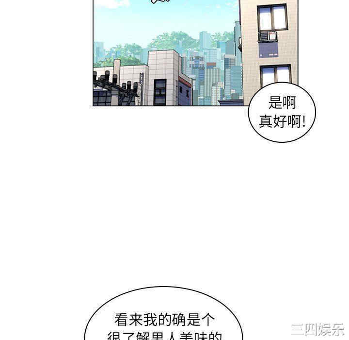 韩国漫画疯狂女教师/脱序教师韩漫_疯狂女教师/脱序教师-第24话在线免费阅读-韩国漫画-第94张图片