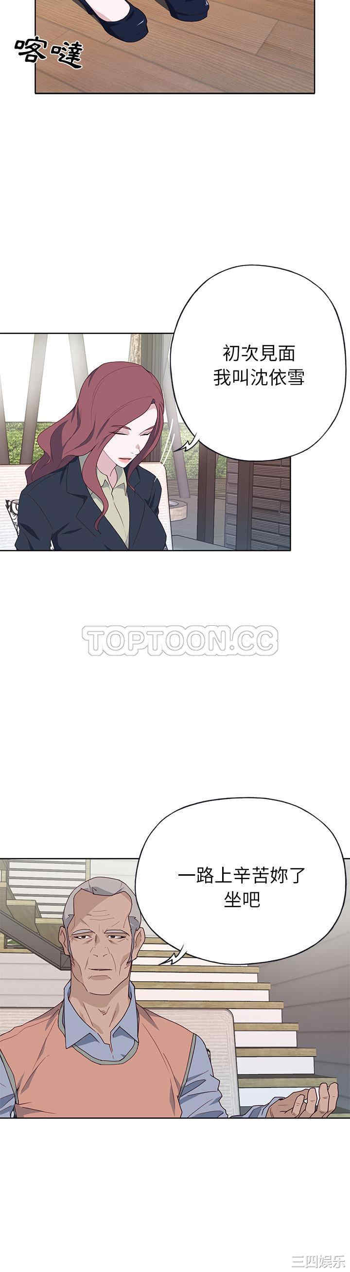 韩国漫画优质女孩韩漫_优质女孩-第38话在线免费阅读-韩国漫画-第29张图片