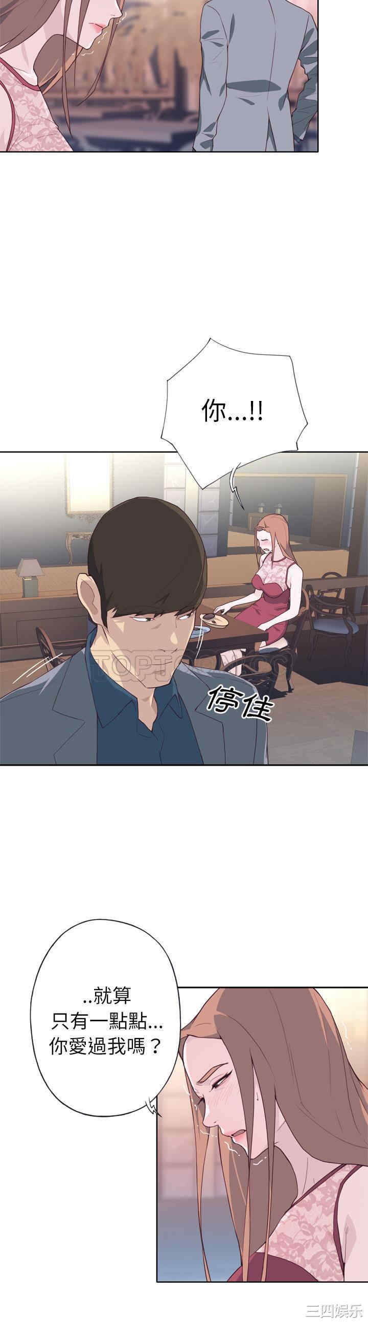 韩国漫画优质女孩韩漫_优质女孩-第24话在线免费阅读-韩国漫画-第21张图片