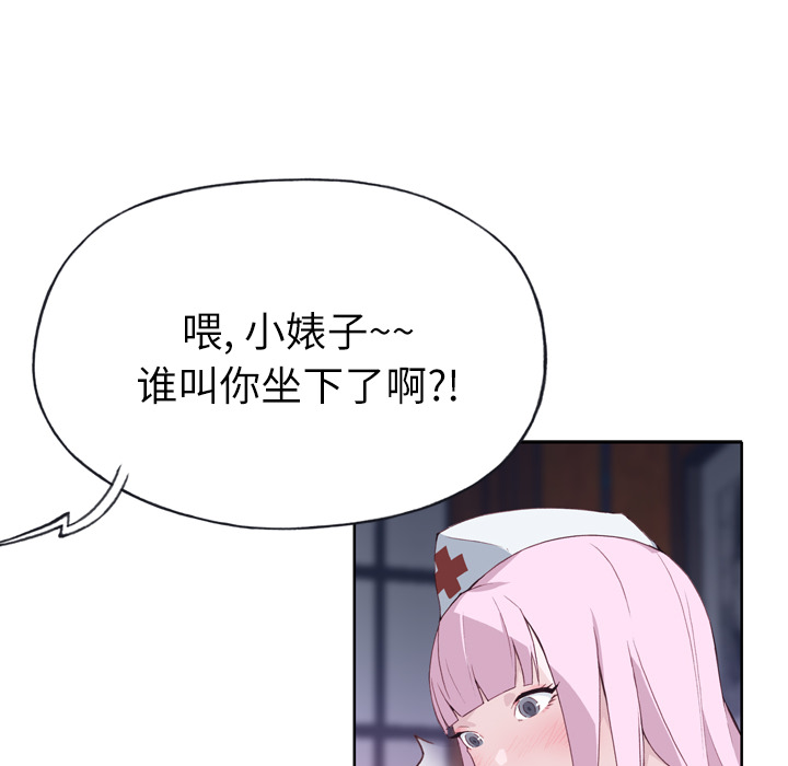 韩国漫画优质女孩韩漫_优质女孩-第17话在线免费阅读-韩国漫画-第13张图片