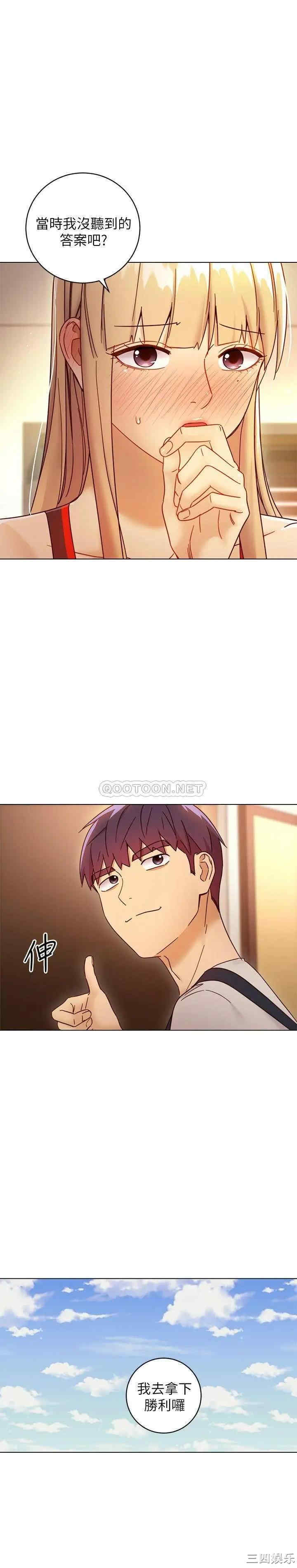 韩国漫画韩漫_继母的朋友们-第49话在线免费阅读-韩国漫画-第29张图片