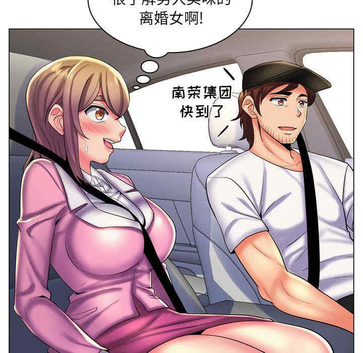 韩国漫画疯狂女教师/脱序教师韩漫_疯狂女教师/脱序教师-第24话在线免费阅读-韩国漫画-第95张图片