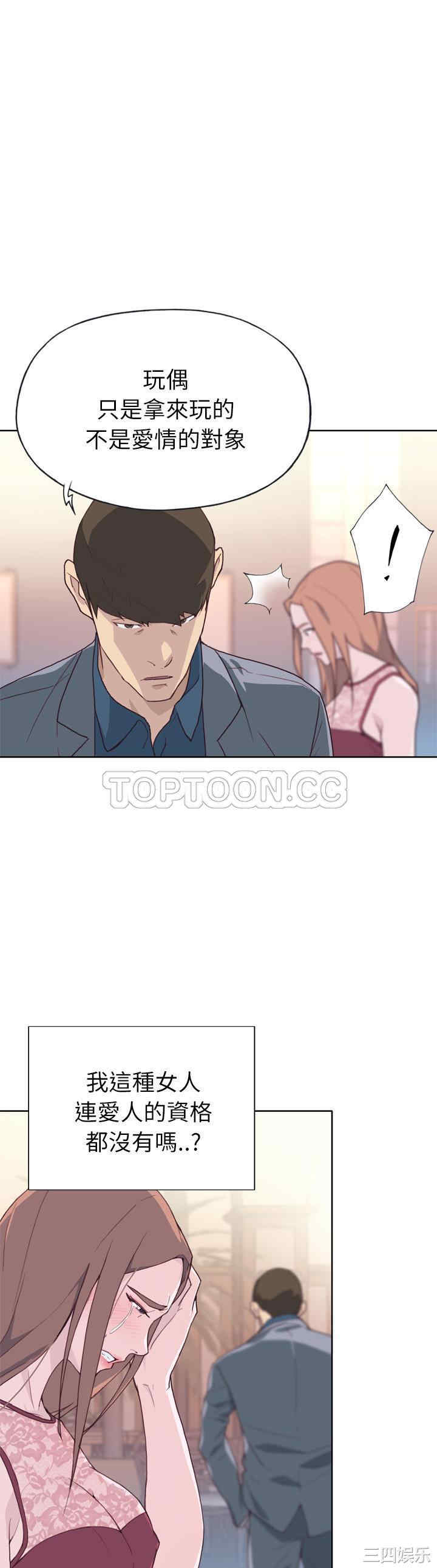 韩国漫画优质女孩韩漫_优质女孩-第24话在线免费阅读-韩国漫画-第22张图片