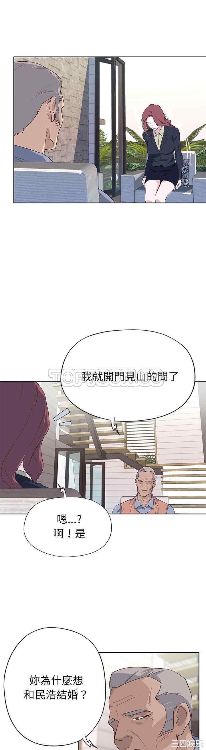 韩国漫画优质女孩韩漫_优质女孩-第38话在线免费阅读-韩国漫画-第30张图片
