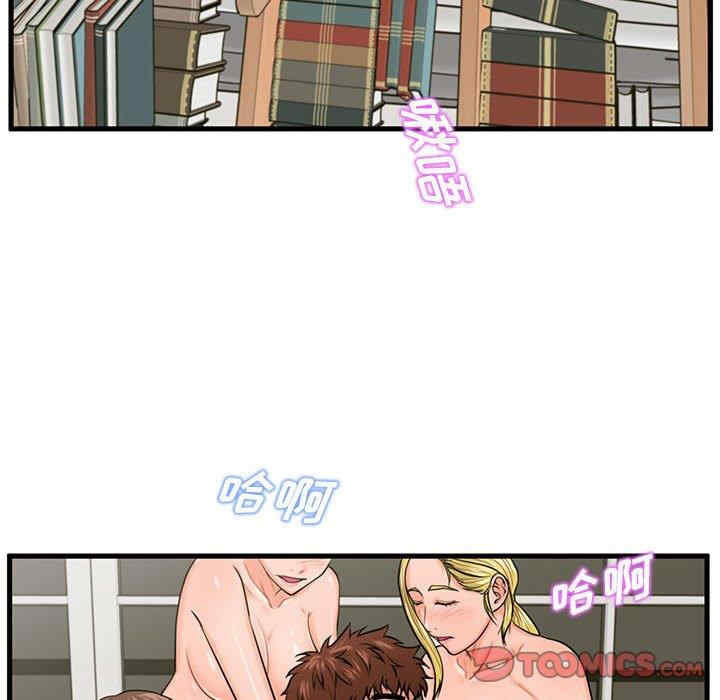 韩国漫画甜蜜合租/诚征女房客韩漫_甜蜜合租/诚征女房客-第22话在线免费阅读-韩国漫画-第87张图片