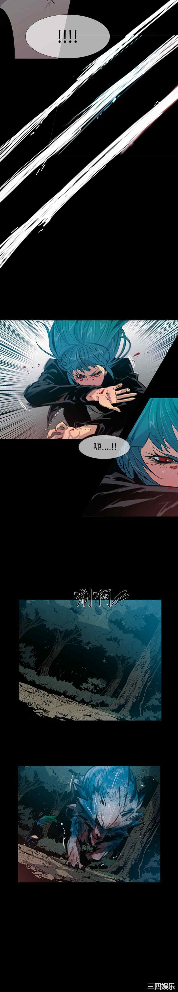 韩国漫画獠牙韩漫_獠牙-第13话在线免费阅读-韩国漫画-第13张图片