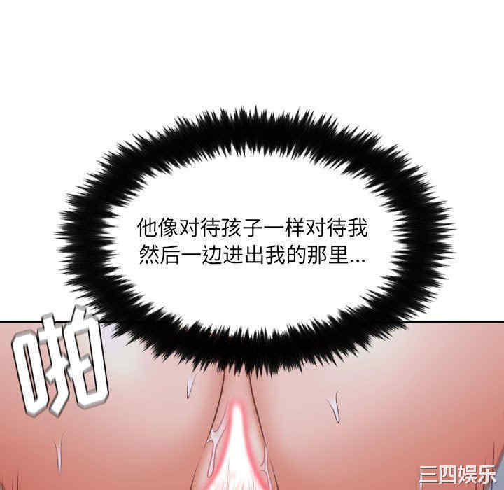 韩国漫画她的怪癖/奇奇怪怪的女友韩漫_她的怪癖/奇奇怪怪的女友-第36话在线免费阅读-韩国漫画-第52张图片