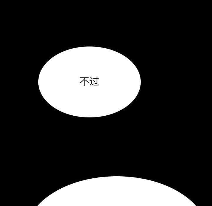 韩国漫画与上司的密约/秘密合约韩漫_与上司的密约/秘密合约-第54话在线免费阅读-韩国漫画-第25张图片