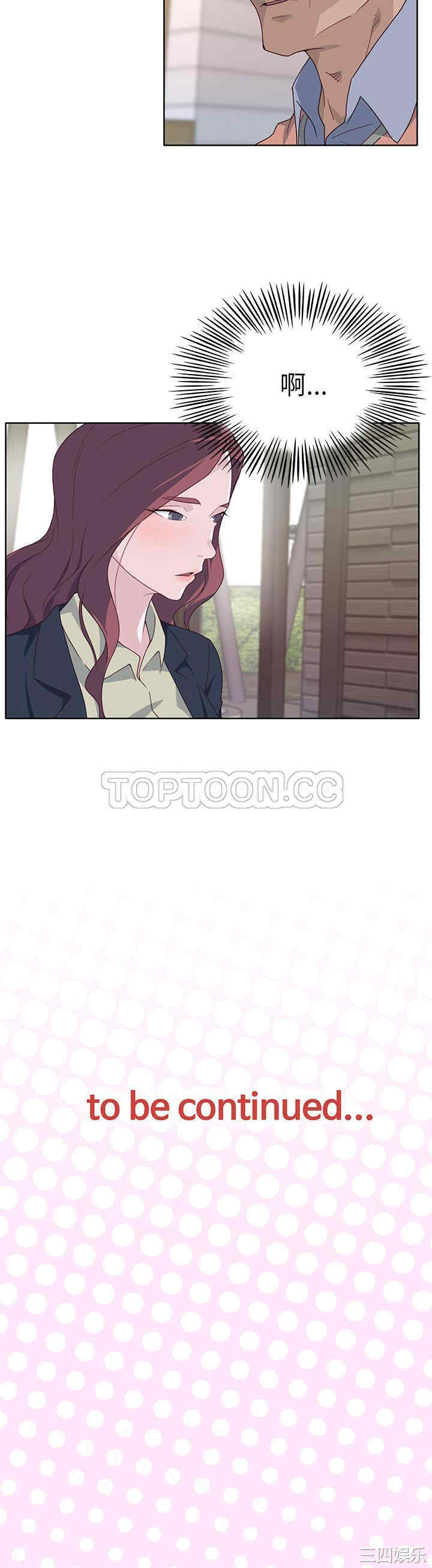 韩国漫画优质女孩韩漫_优质女孩-第38话在线免费阅读-韩国漫画-第31张图片