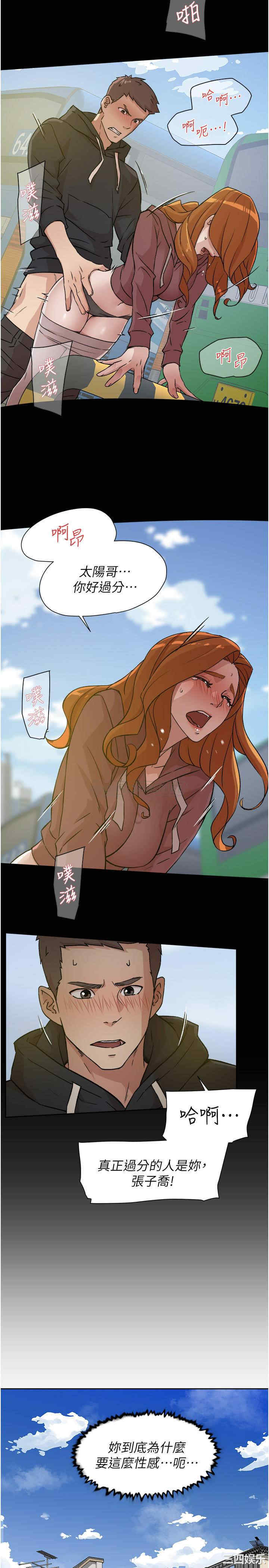 韩国漫画韩漫_好友的私生活-第7话在线免费阅读-韩国漫画-第23张图片