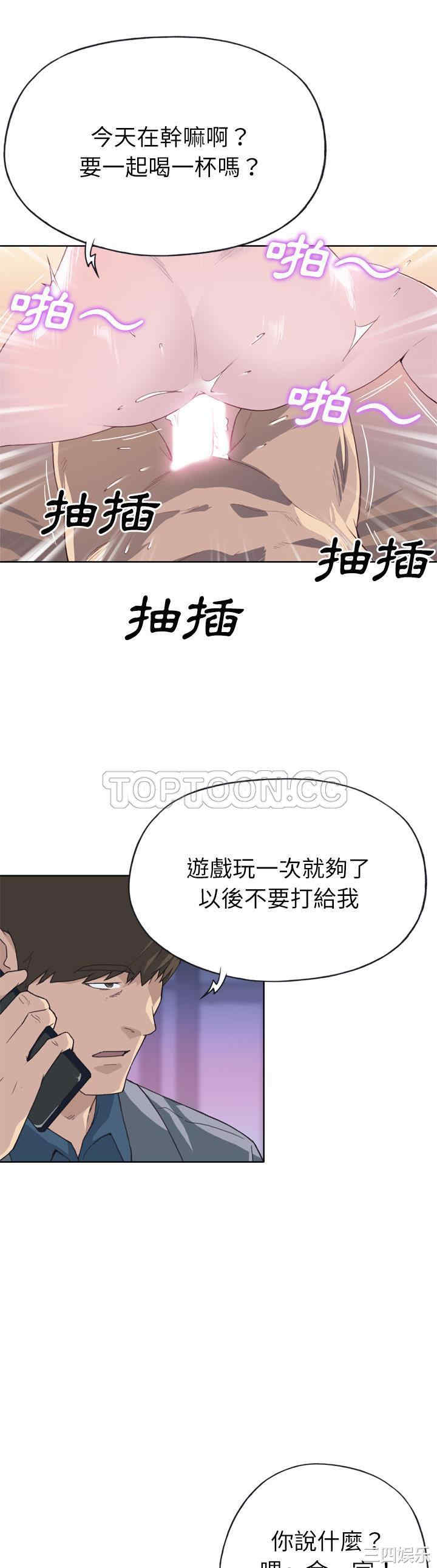 韩国漫画优质女孩韩漫_优质女孩-第24话在线免费阅读-韩国漫画-第25张图片