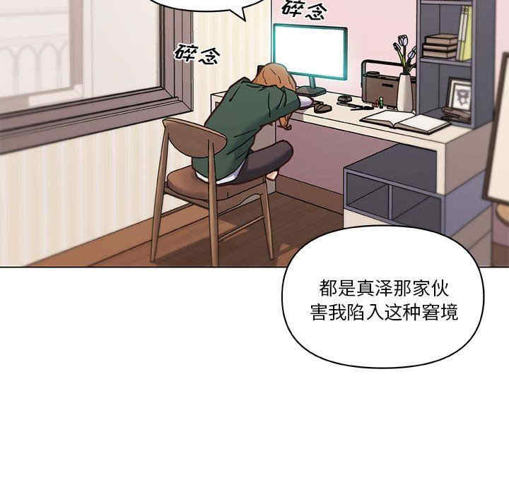 韩国漫画神似初恋的她/恋你如初恋韩漫_神似初恋的她/恋你如初恋-第57话在线免费阅读-韩国漫画-第17张图片