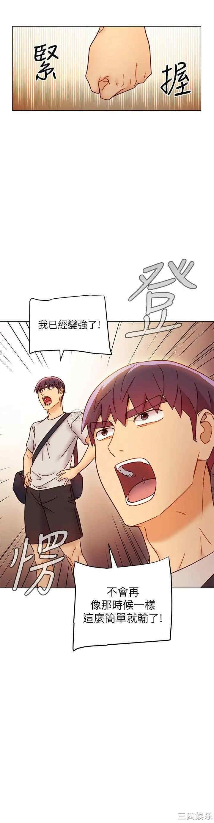 韩国漫画韩漫_继母的朋友们-第49话在线免费阅读-韩国漫画-第32张图片