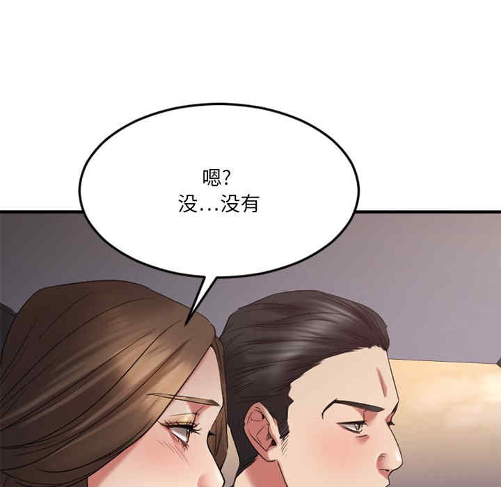 韩国漫画欲望食物链韩漫_欲望食物链-第31话在线免费阅读-韩国漫画-第21张图片