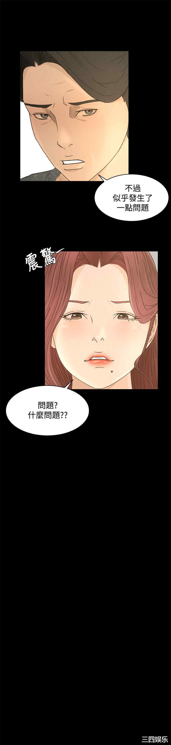 韩国漫画猎物韩漫_猎物-第10话在线免费阅读-韩国漫画-第33张图片