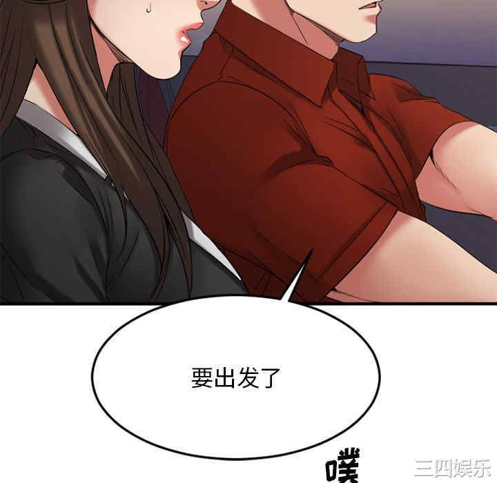 韩国漫画欲望食物链韩漫_欲望食物链-第31话在线免费阅读-韩国漫画-第22张图片