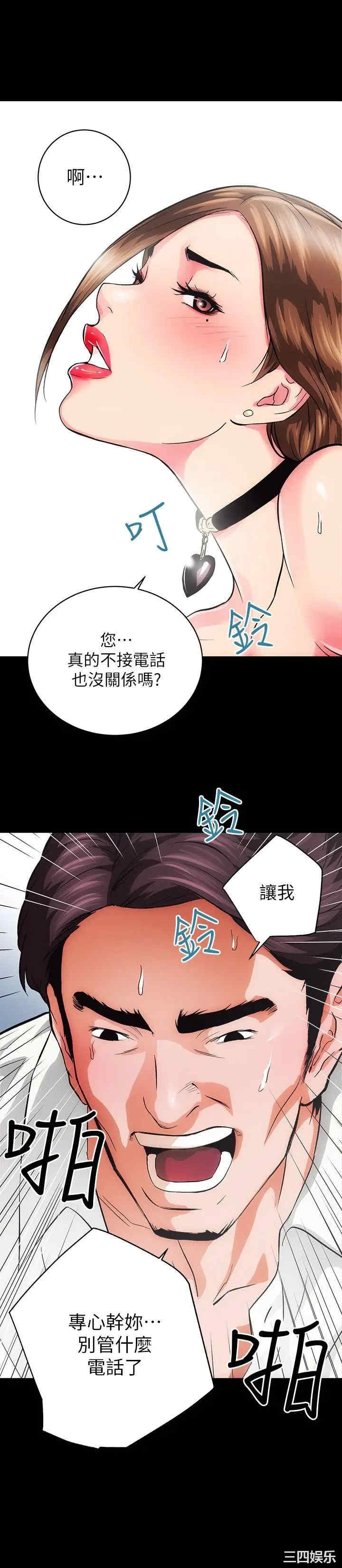 韩国漫画性溢房屋韩漫_性溢房屋-第一话在线免费阅读-韩国漫画-第28张图片