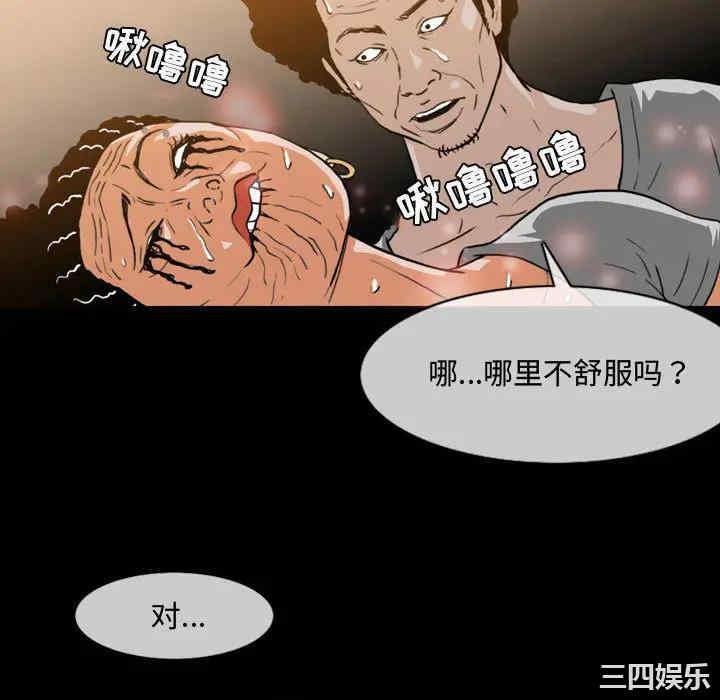 韩国漫画恶劣时代韩漫_恶劣时代-第一话在线免费阅读-韩国漫画-第40张图片