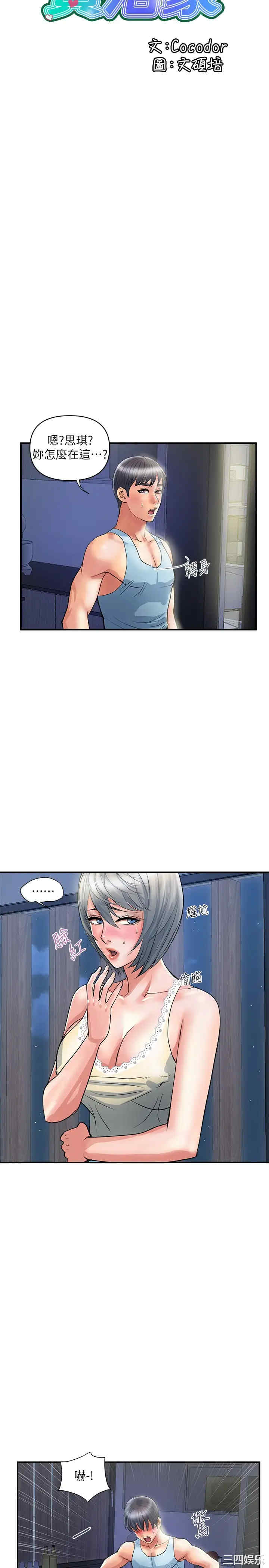 韩国漫画韩漫_行走费洛蒙-第26话在线免费阅读-韩国漫画-第2张图片