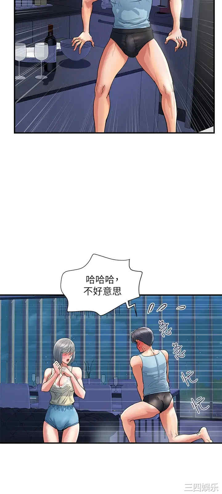 韩国漫画韩漫_行走费洛蒙-第26话在线免费阅读-韩国漫画-第3张图片