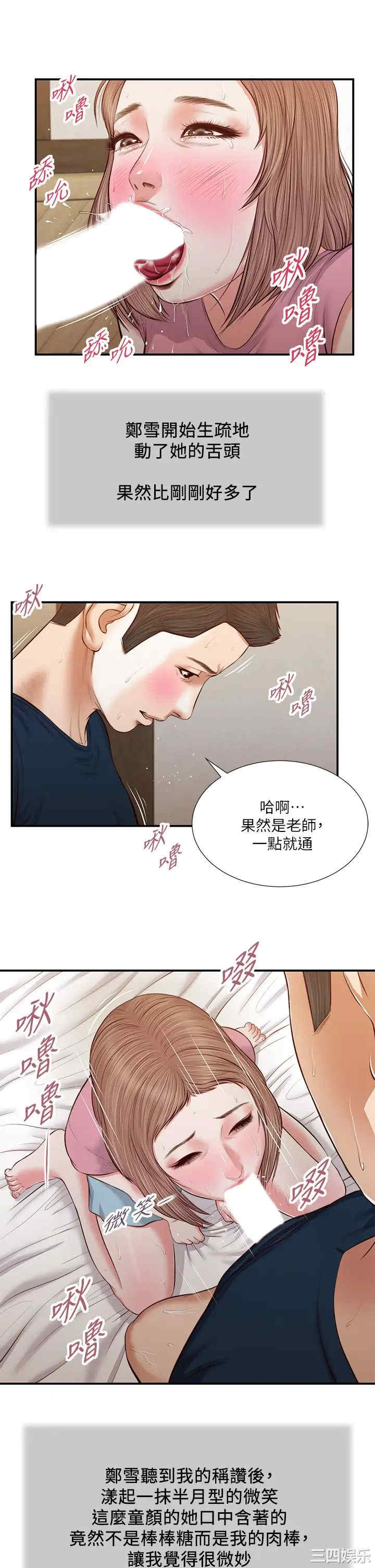 韩国漫画小妾/妾(十七岁初恋)韩漫_小妾/妾(十七岁初恋)-第51话在线免费阅读-韩国漫画-第17张图片