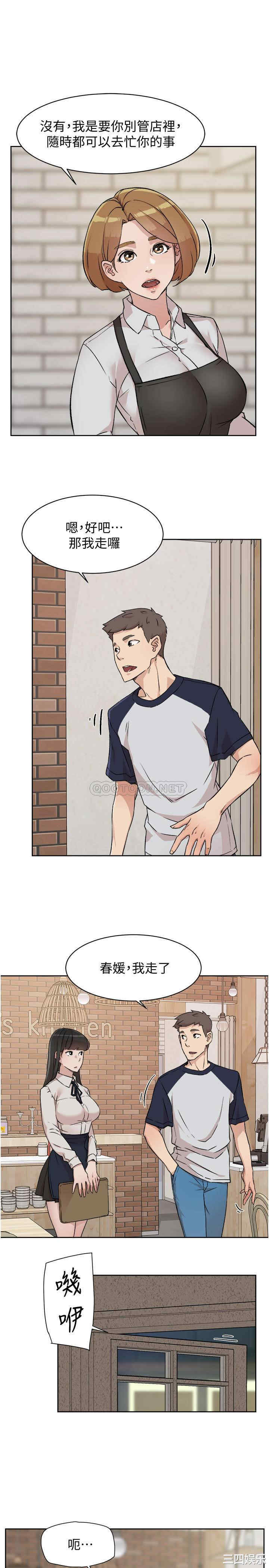 韩国漫画韩漫_好友的私生活-第7话在线免费阅读-韩国漫画-第29张图片