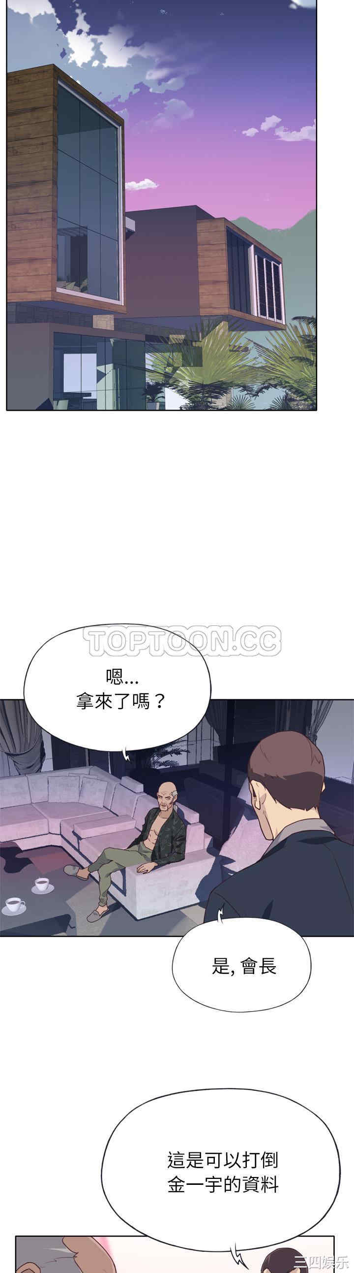 韩国漫画优质女孩韩漫_优质女孩-第24话在线免费阅读-韩国漫画-第29张图片