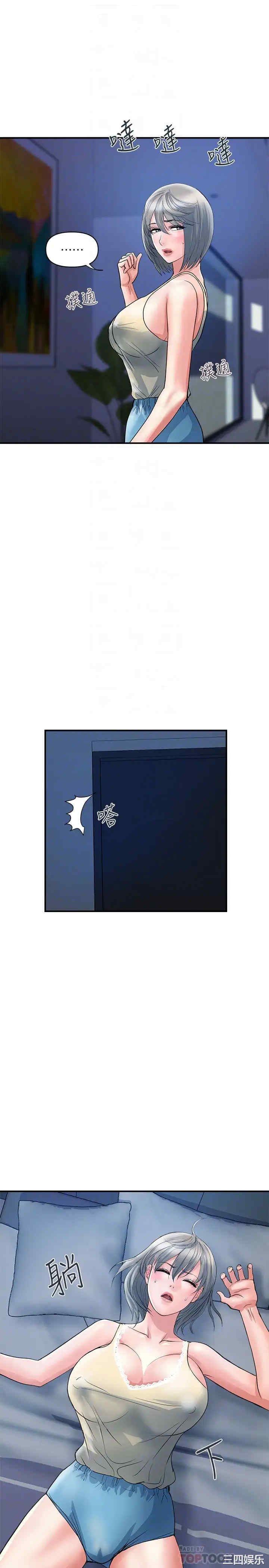 韩国漫画韩漫_行走费洛蒙-第26话在线免费阅读-韩国漫画-第4张图片