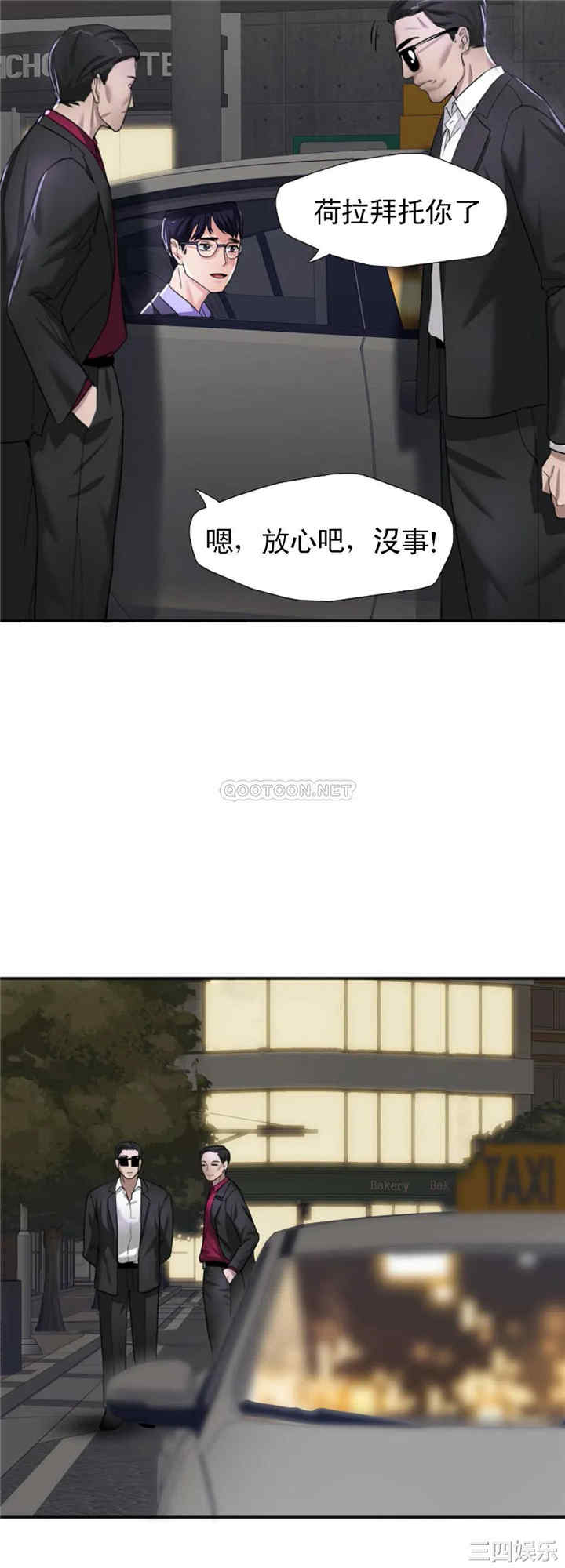 韩国漫画乱女韩漫_乱女-第6话在线免费阅读-韩国漫画-第7张图片