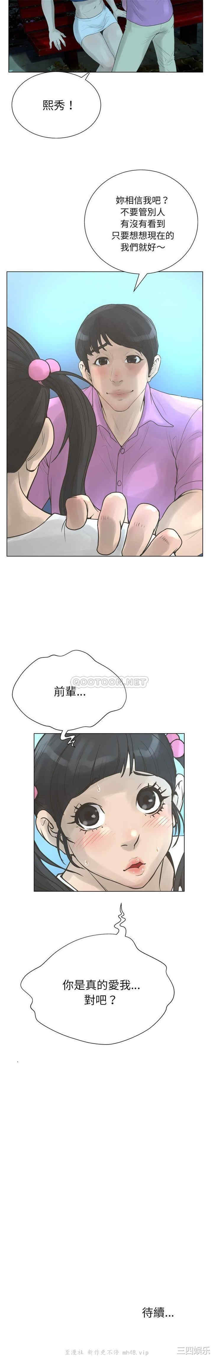 韩国漫画变脸逆袭/变身面膜韩漫_变脸逆袭/变身面膜-第22话在线免费阅读-韩国漫画-第21张图片